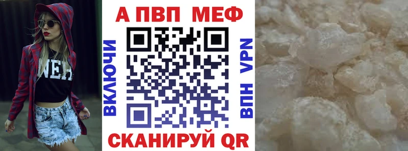 APVP кристаллы  мега рабочий сайт  Борзя 