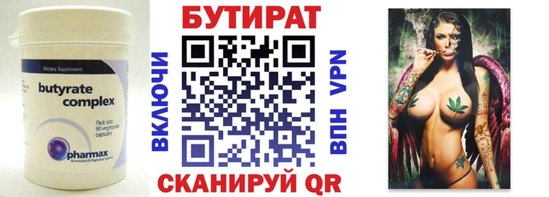 купить закладку Борзя Бутират бутандиол