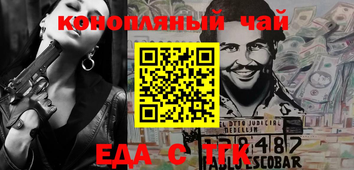 Борзя  Cannafood марихуана  Вход с VPN 