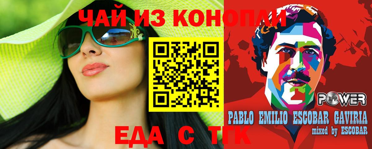 Печенье с ТГК марихуана Борзя