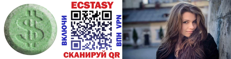 ЭКСТАЗИ круглые  Борзя 