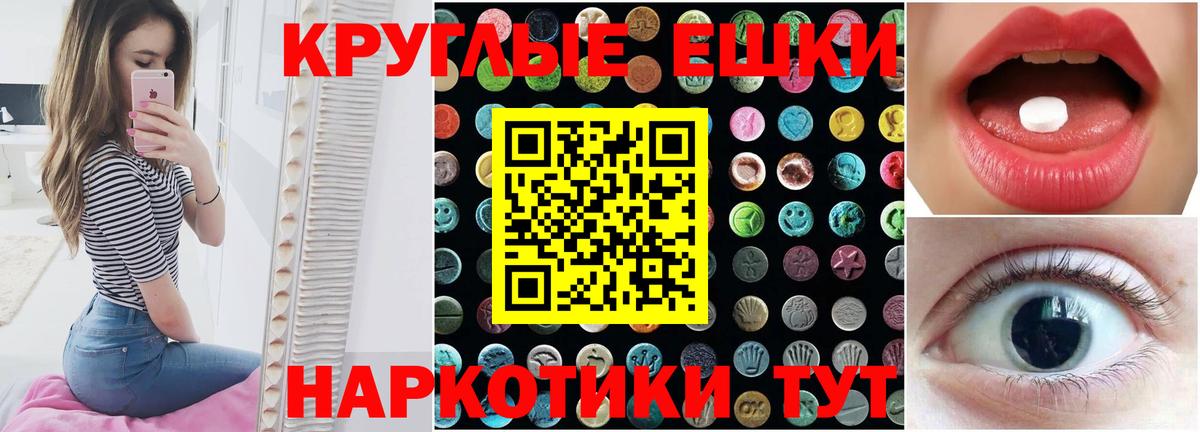 МЕГА ссылка  ЭКСТАЗИ круглые  Вход с VPN  Борзя  Ecstasy Cube 
