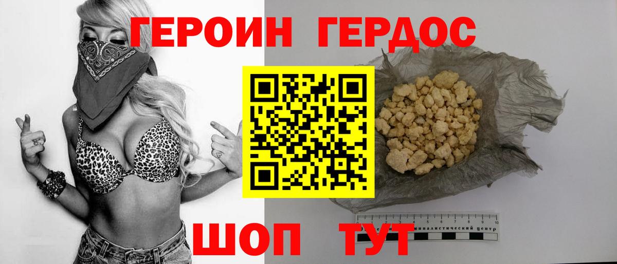 ГЕРОИН гречка  Вход с VPN  Борзя 