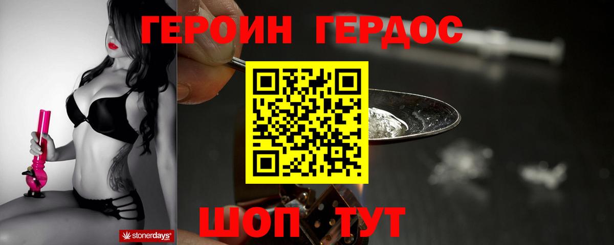 ГЕРОИН афганец Борзя
