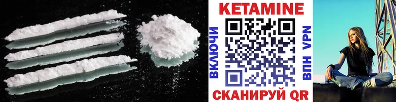КЕТАМИН ketamine  где можно купить   Борзя 