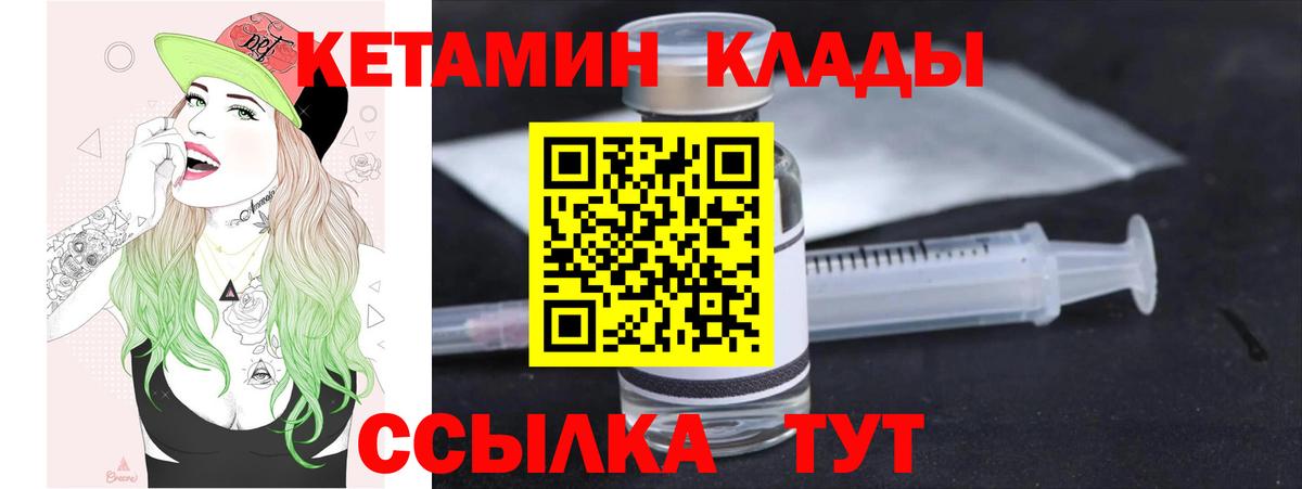 КЕТАМИН VHQ  КЕТАМИН ketamine  Борзя  даркнет формула  Вход с VPN  blacksprut ТОР 