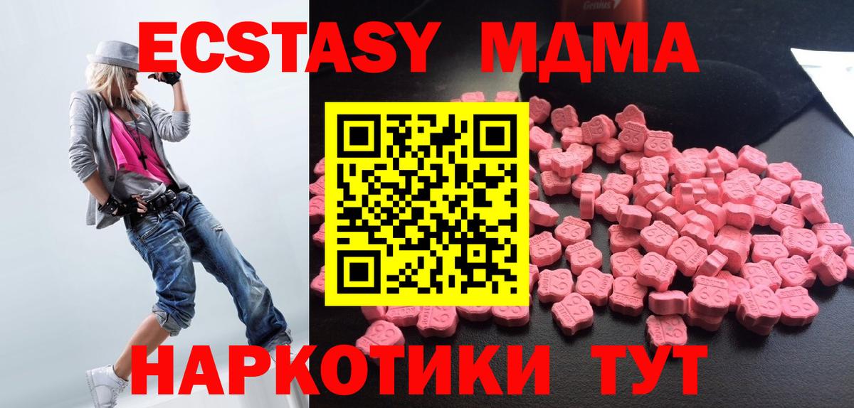 МДМА  МДМА кристаллы  Вход с VPN  MDMA кристаллы  Борзя 