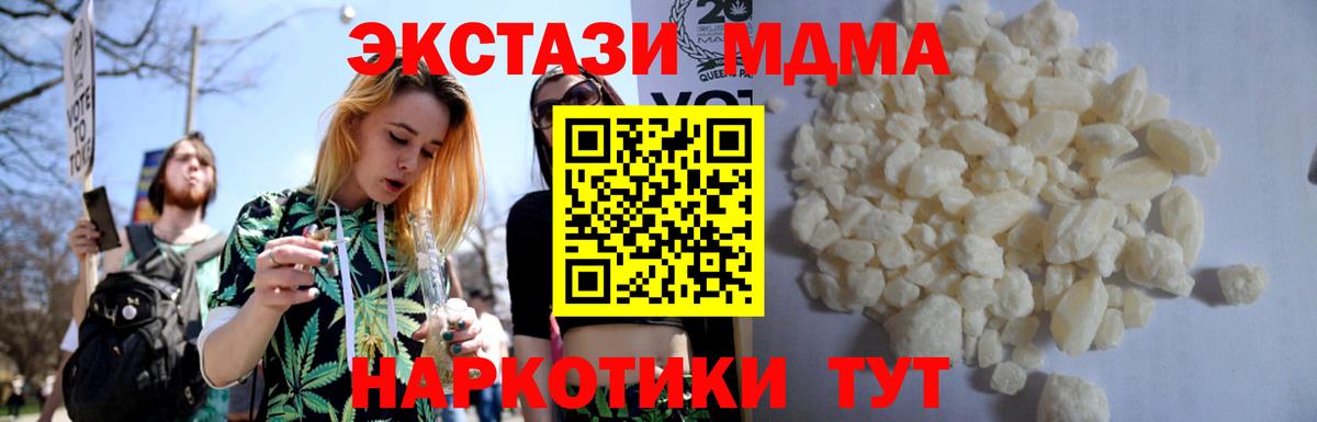 МДМА кристаллы Борзя