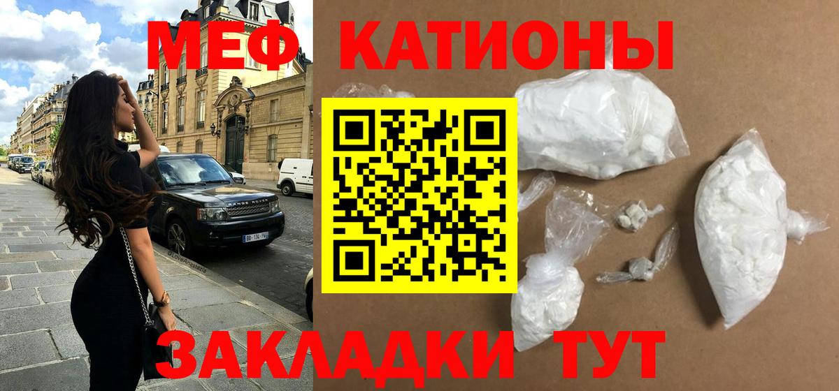 Меф мяу мяу  Борзя