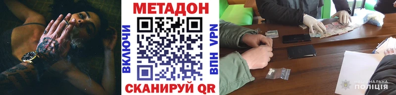 mega рабочий сайт  Борзя  МЕТАДОН methadone 