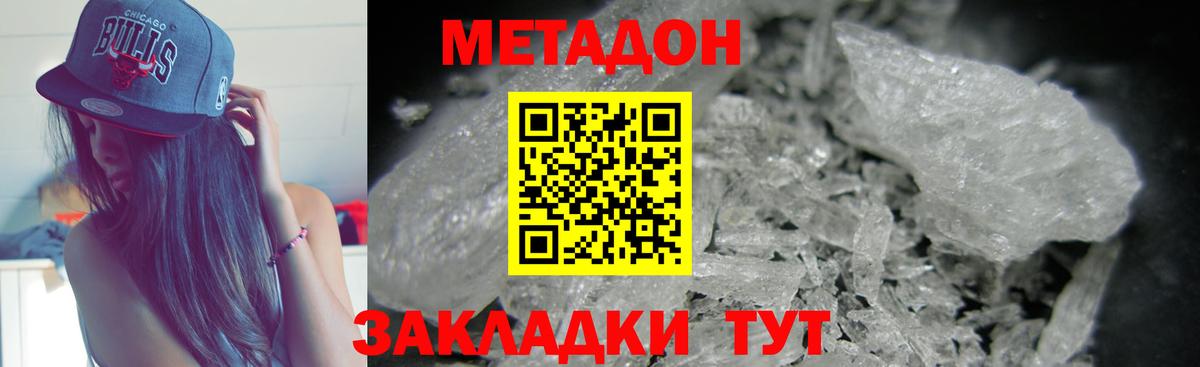 МЕТАДОН VHQ  МЕТАДОН VHQ  KRAKEN зеркало  Вход с VPN  Борзя 