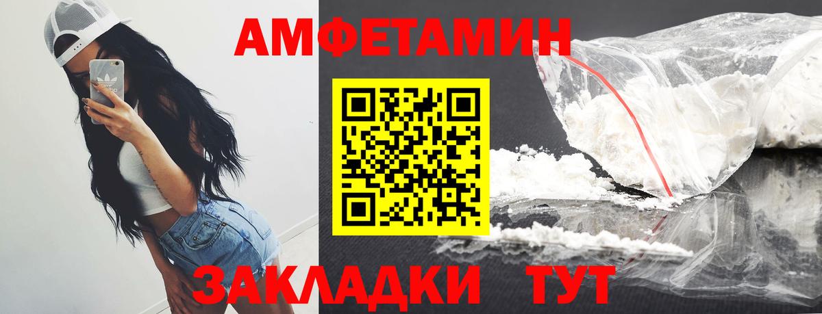 МЕТАМФЕТАМИН винт  Вход с VPN  Борзя 