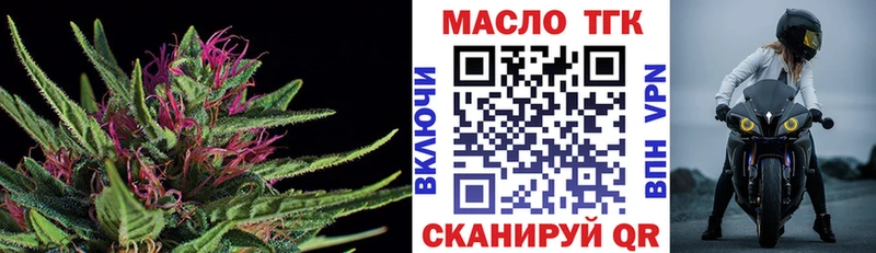 ТГК вейп  Борзя 