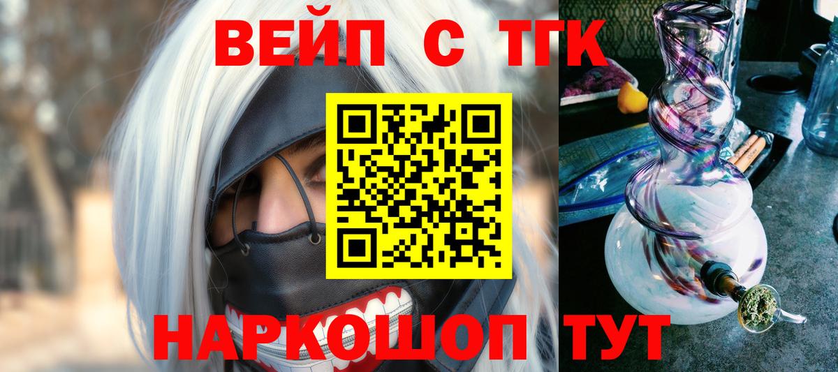 ТГК гашишное масло Борзя